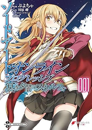Amazon.co.jp: ソードアート・オンライン キャリバー (電撃