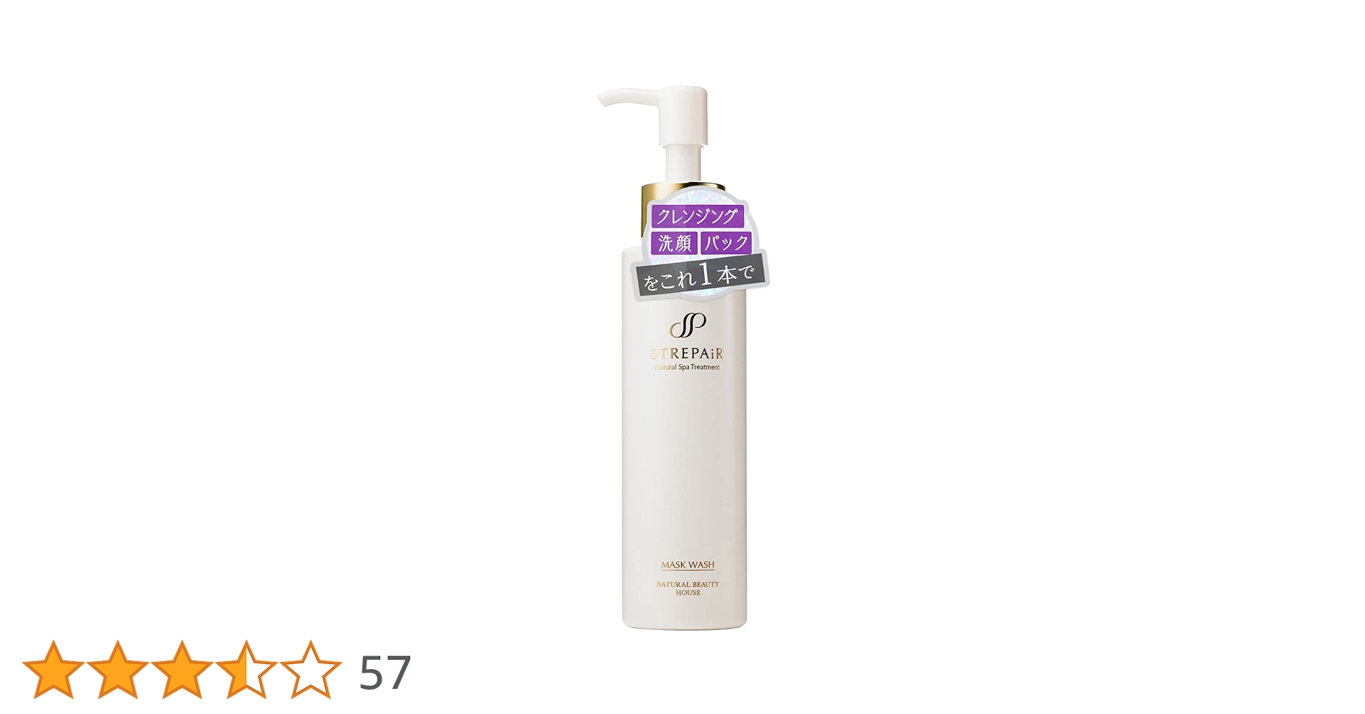 STREPAIR MASK WASH 2ヶ月分(110g)を２本 STREPAIR MASK WASH 2ヶ月分(110g)を2本