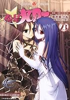 September: Stealing the Star -- 24 751450219X Book Cover