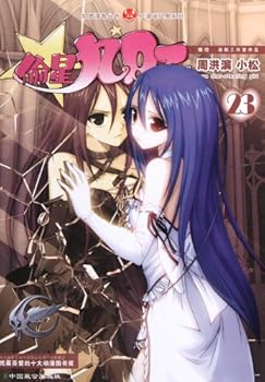 Paperback September: Stealing the Star -- 24 (Chinese Edition) [Chinese] Book