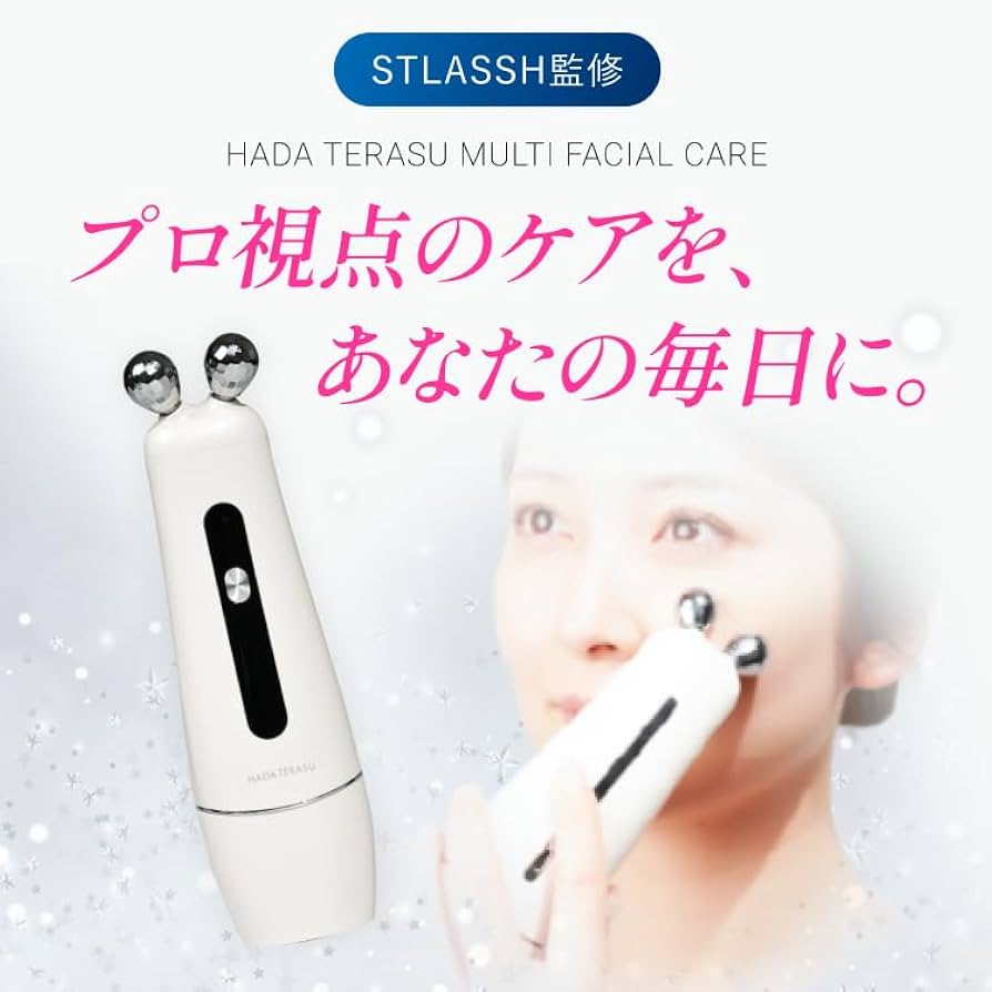 【新品未開封】HADA TERASU MULTI FACIAL CARE 美顔器 Amazon.co.jp: HADA TERASU MULTI FACIAL CARE ハダテラス 美顔