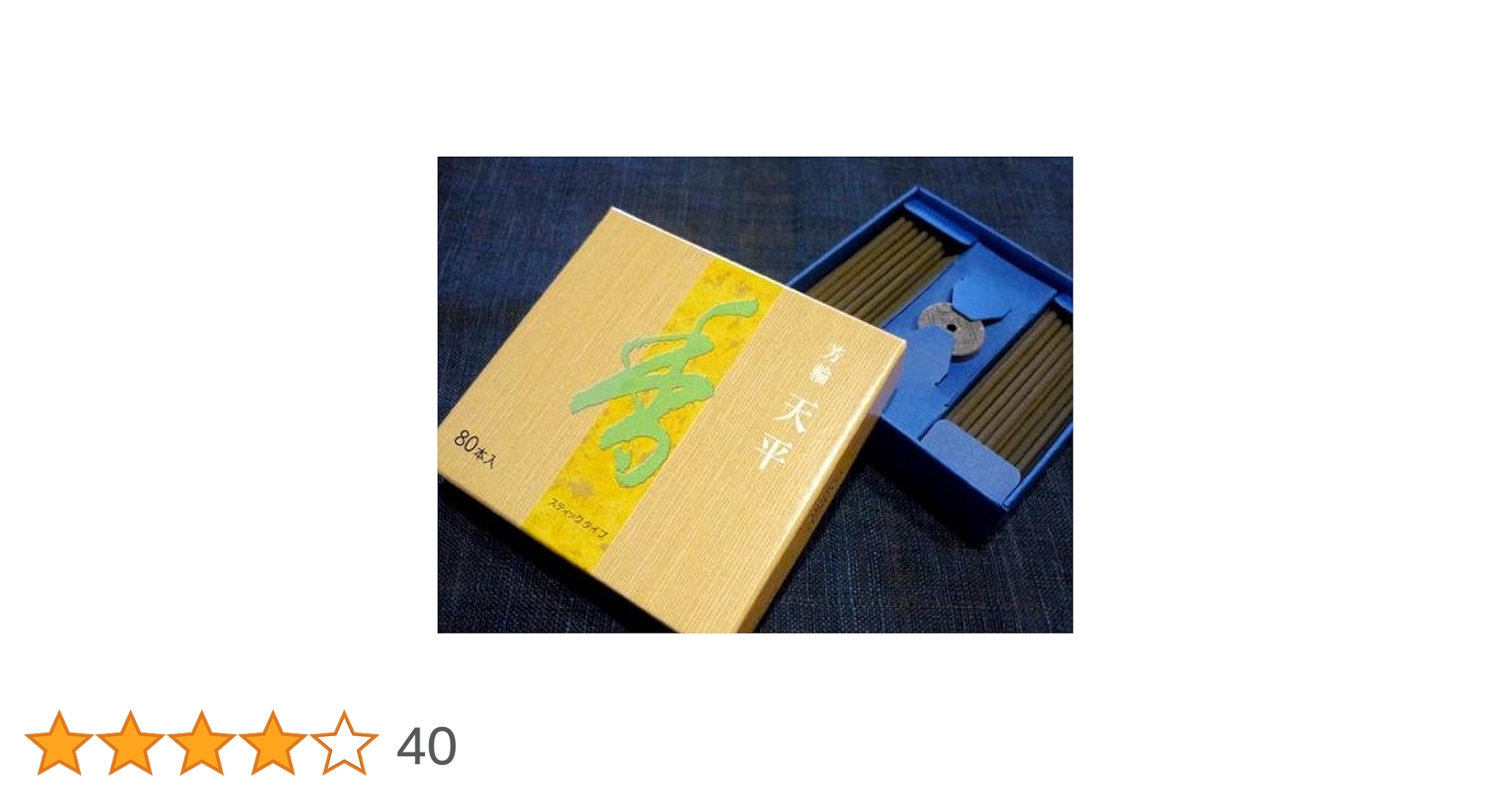 Amazon | 松栄堂 芳輪 天平スティックタイプ80本入 | 芳輪 | お香