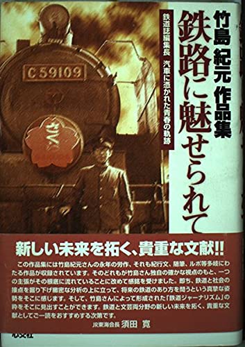 Amazon.co.jp: 竹島 紀元: 本、バイオグラフィー、最新アップデート