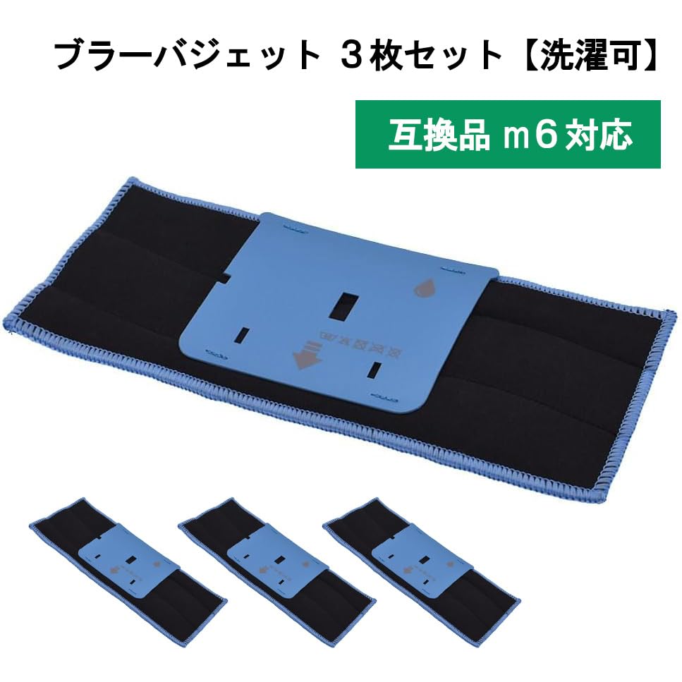 Amazon | Clean Order Army iRobotBraavajet/ブラーバジェットm6
