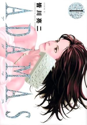 ○イブニング 2007年 9号 ○ADAMAS 後編 皆川亮二 ○バガボンド予告