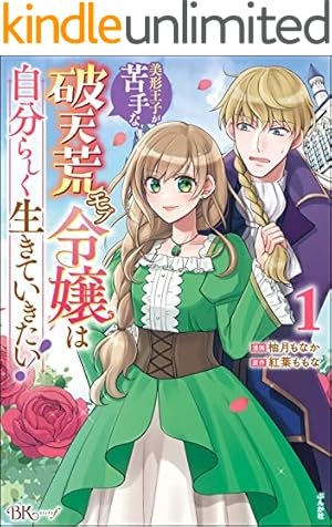 Amazon.co.jp: 落ちこぼれ白魔導士セシルは対象外のはずでした 【連載