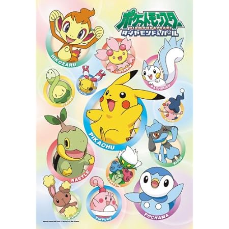 Amazon 108ピース ポケモンd P ラブリーポケモン 108 L134 ジグソーパズル おもちゃ Amazon 108ピース ポケモンd P ラブリーポケモン 108 L134 ジグソーパズル おもちゃ