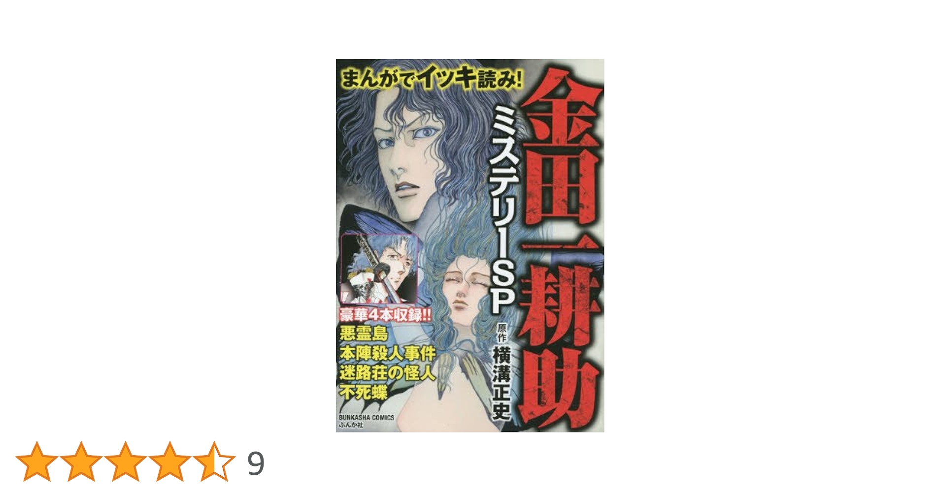 エリートヤンキー三郎　一部二部　阿部秀司 51冊　全巻セット エリートヤンキー三郎 一部二部 阿部秀司 51冊 全巻セット