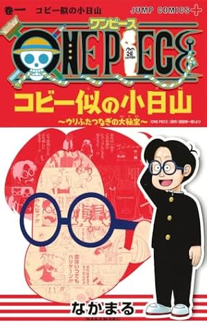 ワンピース パーティー 1 (ジャンプコミックス) | 安藤 英 |本 | 通販