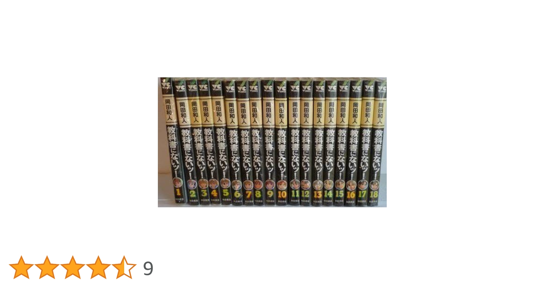 教科書にないっ！全巻セット(保存用) 教科書にないっ！全巻セット(保存用) 教科書にないっ！全巻