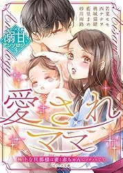 2月新刊　ベリーズ文庫6冊+ベリーズ文庫with2冊 女性向け異世界小説・ベリーズファンタジーの新刊4冊 7月5日（土）発売