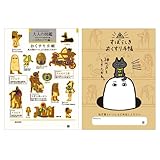 お薬手帳 A6 (大人の図鑑古代エジプト編_すばらしきお薬手帳)