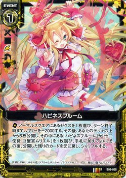 Amazon.co.jp: ゼクス 神祖の胎動/ハピネスブルーム（Z/X
