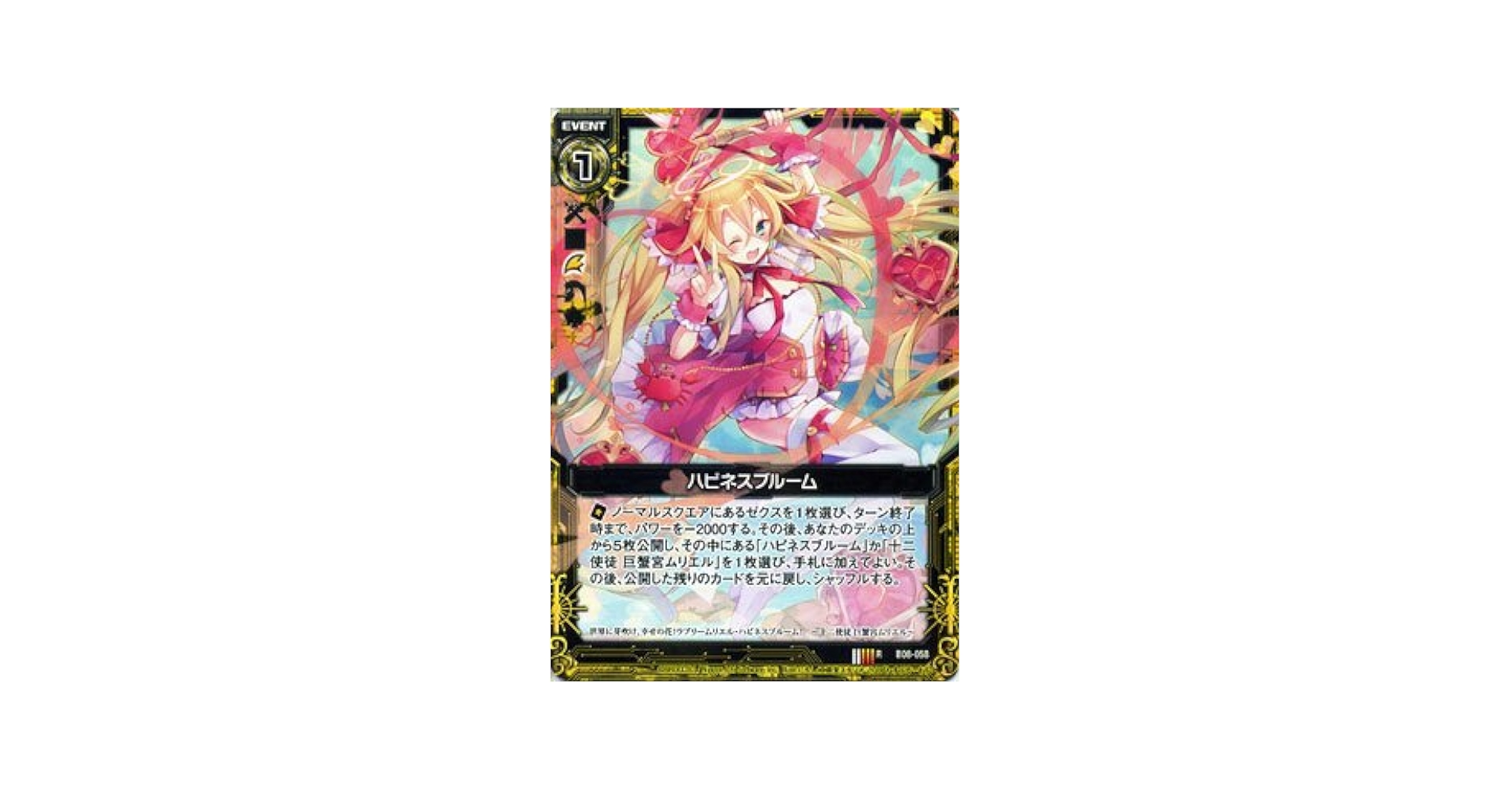人物58 カード検索 ｜ Z/X - Zillions of enemy X - ゼクス公式サイト