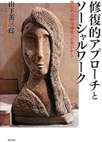 Amazon.co.jp: 山下英三郎: 本