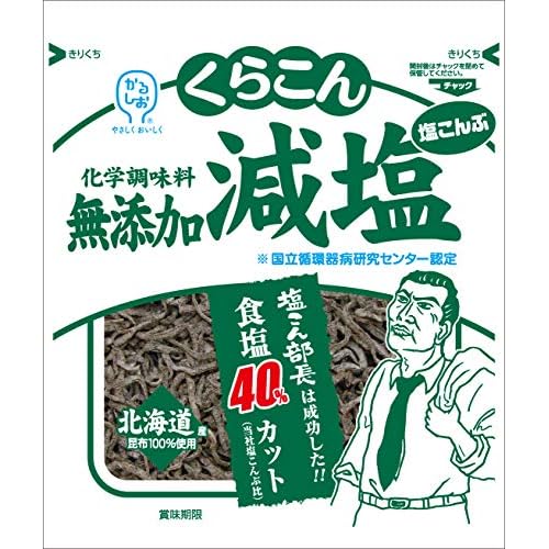 くらこん 無添加減塩塩こんぶ