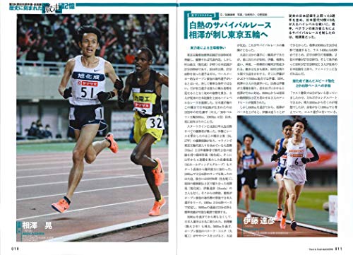 全国高校駅伝女子の優勝予想 かわいい注目選手一覧 気になるコトを調べ隊