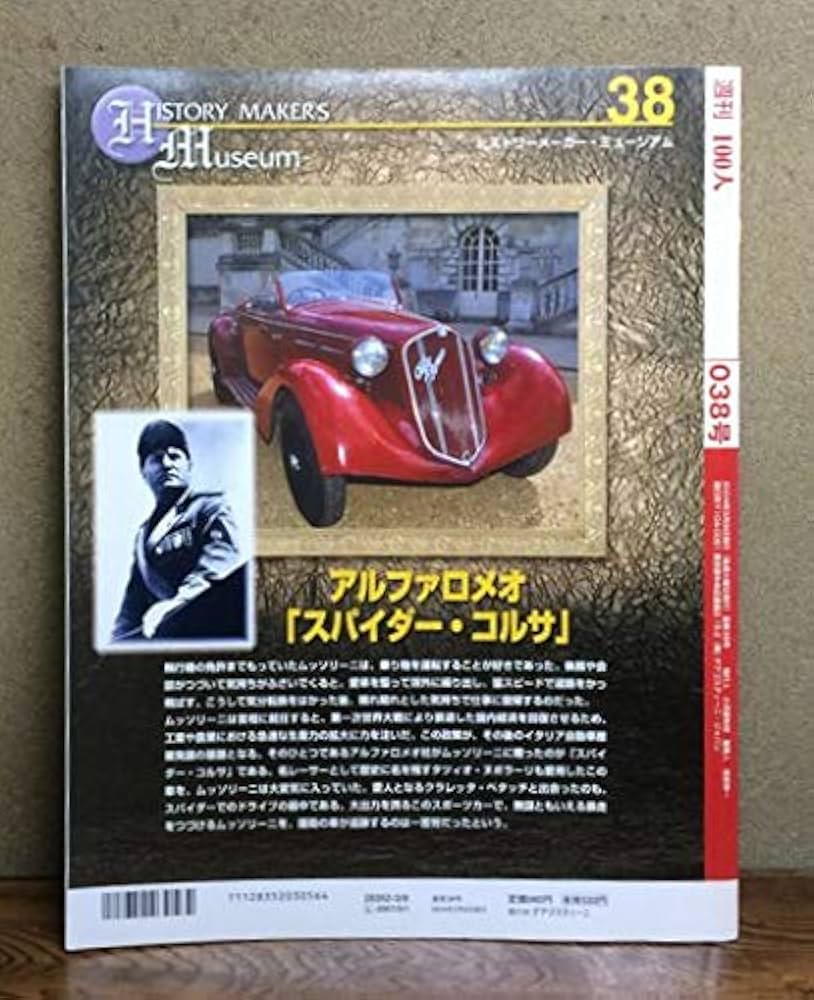 Amazon.co.jp: 週刊100人NO.38 ベニート・ムッソリーニ