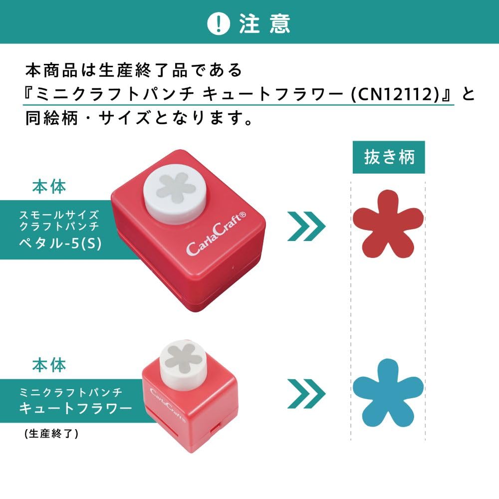 Amazon.co.jp: カール事務器(CARL) クラフトパンチ スモールサイズ