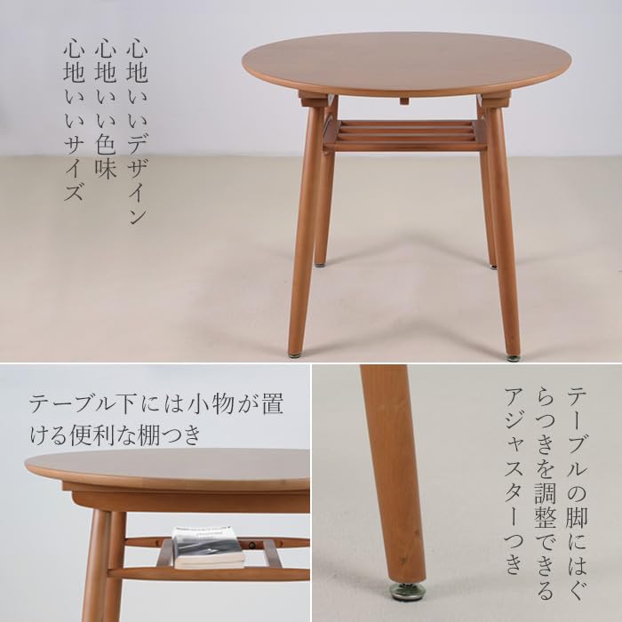 Amazon｜ダイニングテーブルセット 2人用 丸 アルダー無垢材 直径85cm