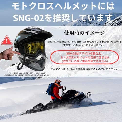 Amazon | [FUJIKAZE] 電熱ゴーグルSNG-02 スノボ スキー 登山