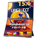 UPERFECT デュアル モバイルモニター 15.6インチ