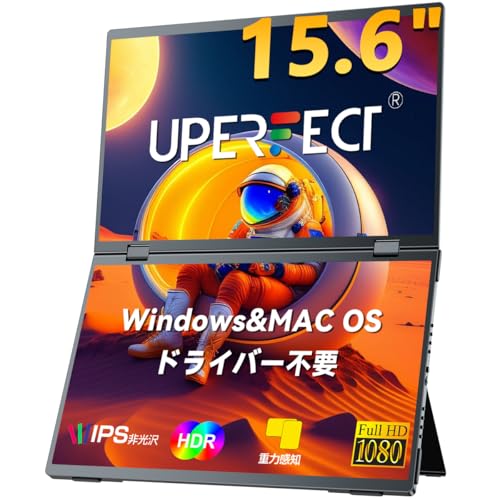 やや難あり　モバイル　デュアルモニター　UPERFECT 15.6インチ Amazon.co.jp: UPERFECT デュアル モバイルモニター 15.6インチ