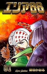 ���ꥢ88��1 (�ޥ󥬤ζ����)