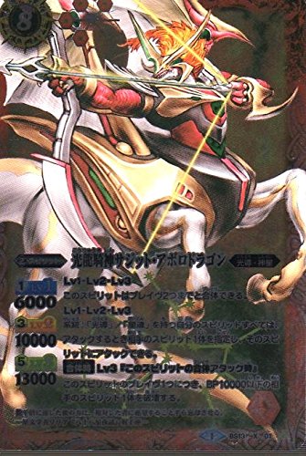 光龍騎神サジットアポロドラゴン ホビーステーションシングル通販店 / 光龍騎神サジット・アポロ