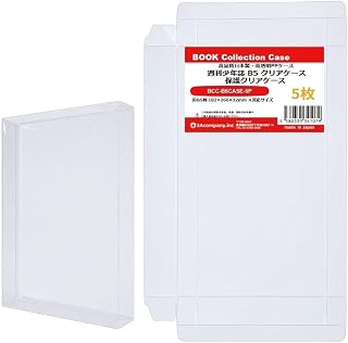 3Aカンパニー 週刊少年誌用 ブックコレクションケース B5 5個入 週刊少年ジャンプ対応 クリアケース BCC-B5CASE-5P