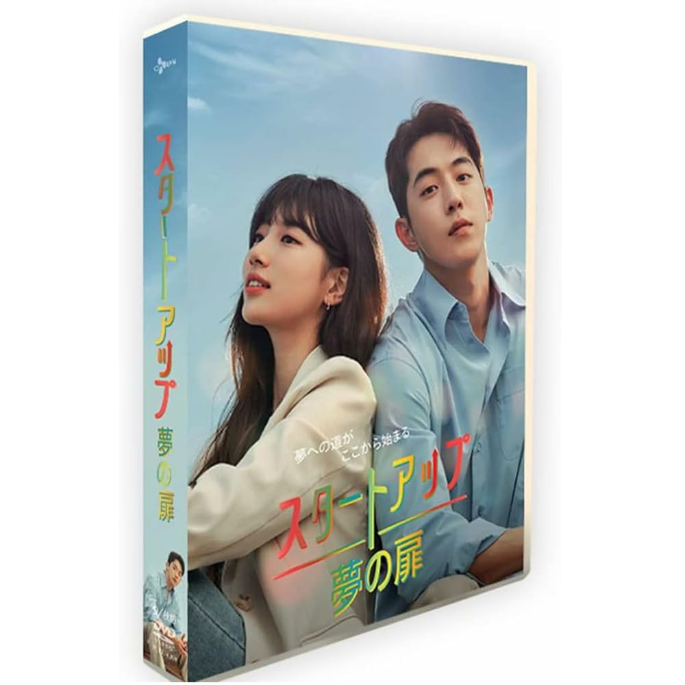 韓国ドラマ「スタートアップ スタートアップ～夢の扉～ : 夢の扉