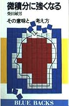 Amazon.co.jp: 柴田 敏男: 本