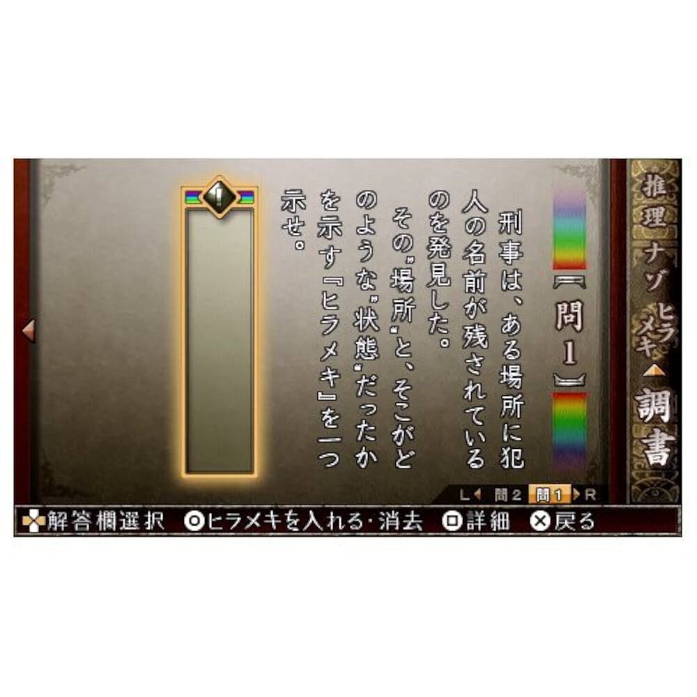 (未使用･未開封品)　TRICK×LOGIC Season1 - PSP tu1jdyt Trick x Logic Season 1 Playstation Portable PSP Japan import