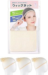 [クラッセ] ウィッグネット 3個セット 肌色 筒型 男女兼用 フリーサイズ