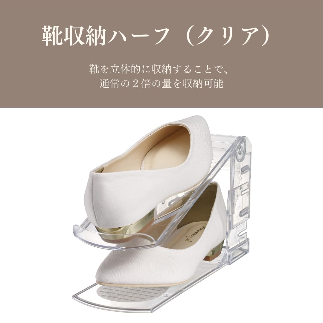 Amazon｜伊勢藤(ISETO) シューズラック 靴収納ハーフ クリア 幅10.1