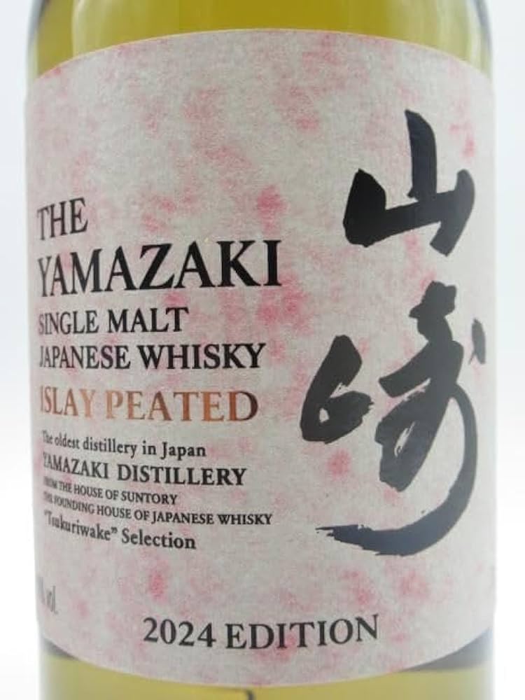 Amazon.co.jp: 山崎 アイラピーテッド 2024エディション 逆輸入