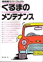 Various Colors for Maintenance – Perfect in no time 4471163906 Book Cover