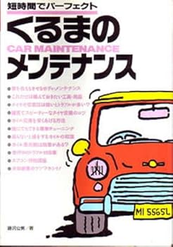 Tankobon Hardcover Various Colors for Maintenance – Perfect in no time Book