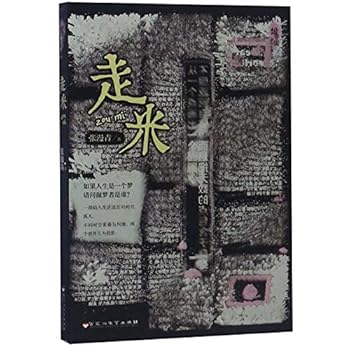 Paperback Marooning Himself (Chinese Edition) [Chinese] Book