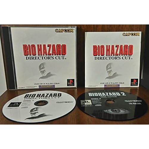 バイオハザード ディレクターズカット