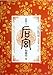 The Emperors Harem-Biography of Ruyi-II (Chinese Edition)