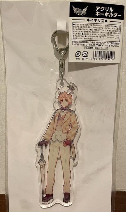 Amazon.co.jp: ヘタリア イギリス つのたりあ アクリルキーホルダー 