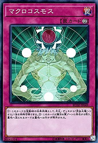Amazon.co.jp: 遊戯王/マクロコスモス（スーパーレア）/レアリティ 