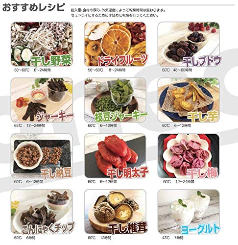 Amazon.co.jp: [ドラミニ] 家庭用食品乾燥機、フードドライヤー｜干し 
