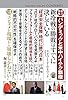VOICE(ヴォイス) 2020年 6月号 #1