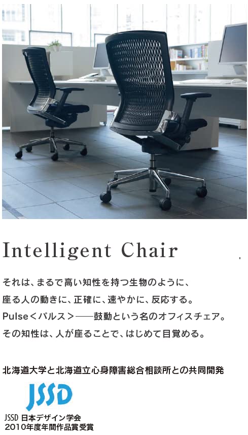 Amazon | ウチダ(uchida) パルスチェア 樹脂メッシュバック 革張り 肘 