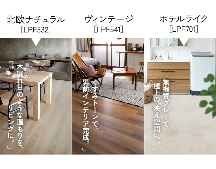 Amazon.co.jp: 東リ 【LPF523】 LAYフローリング ピタフィー Wood 