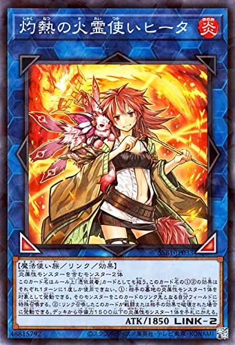 Amazon.co.jp: 遊戯王カード 灼熱の火霊使いヒータ(ノーマルパラレル 