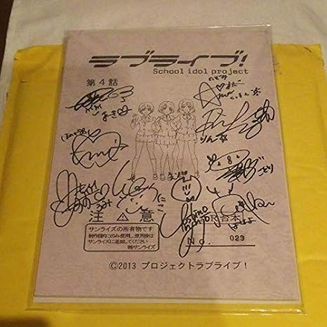 Amazon Co Jp ラブライブ M S直筆サイン入り台本 ホビー 通販
