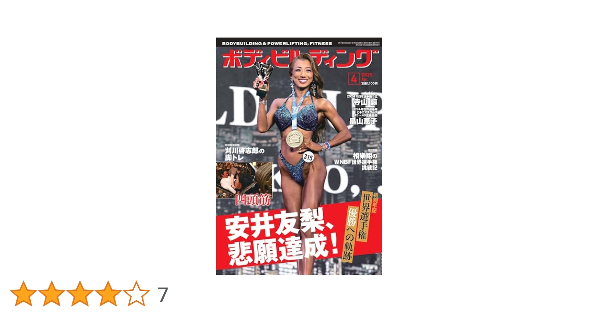 安井友梨DVD　2本セット【新品未開封】定価10960円 61OMJNwxzZL._UF350,350_QL50_.jpg